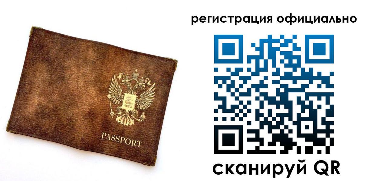 временная регистрация адрес в Полевском