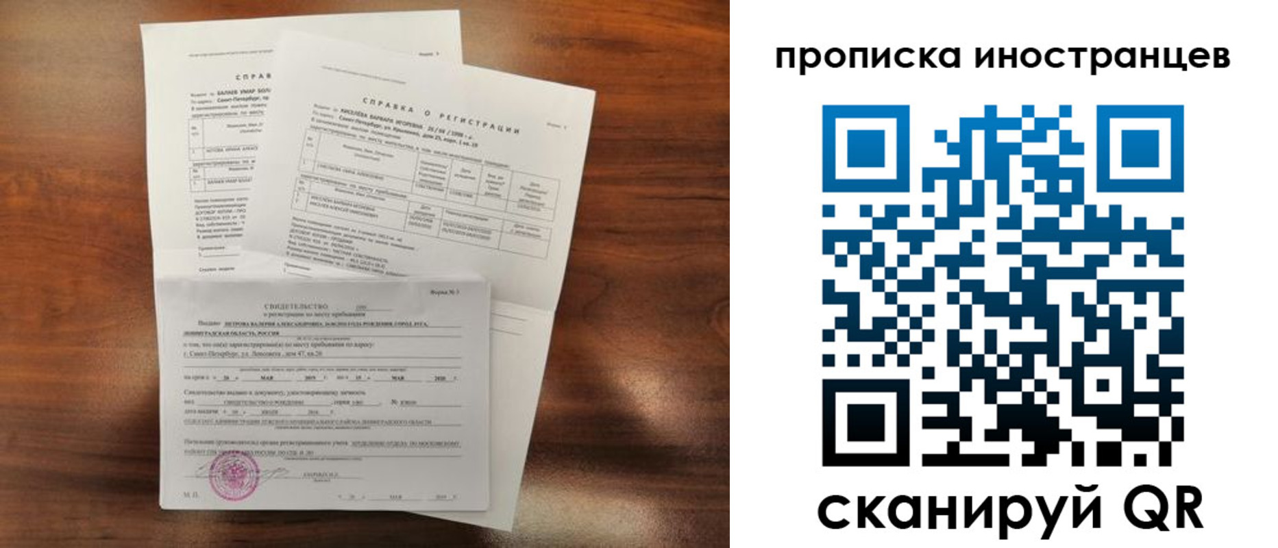 прописка иностранных граждан в Полевском