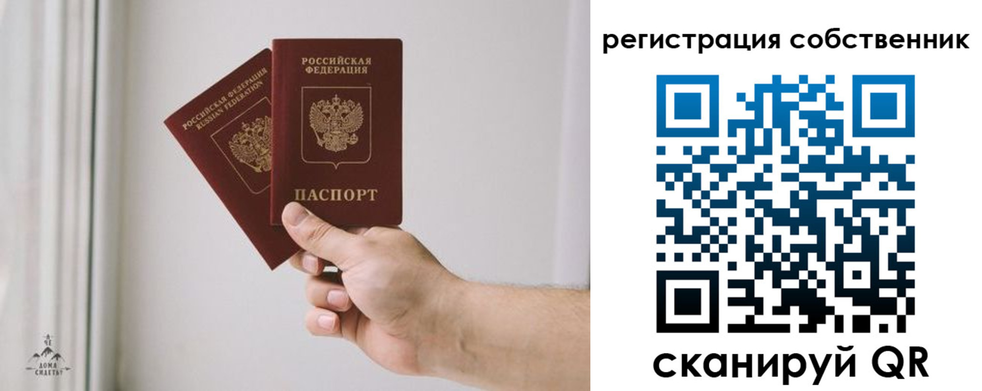 прописка для школы в Полевском