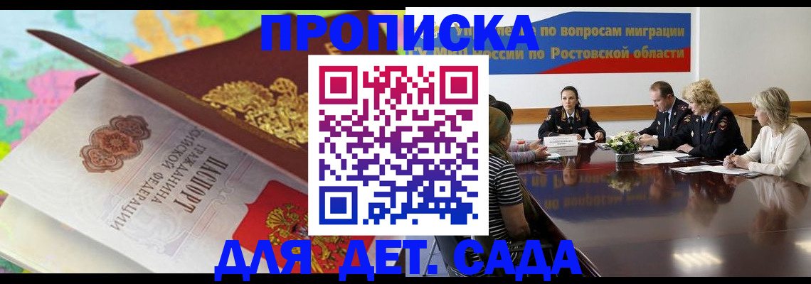 временная регистрация для всех в Полевском