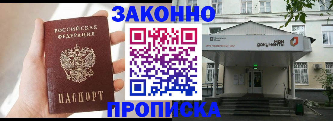 прописка регистрация в Полевском