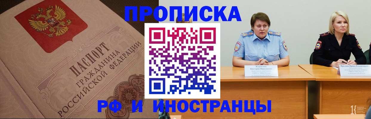 прописка законно в Полевском