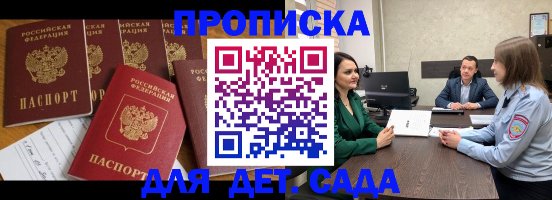 временная регистрация для школы в Полевском